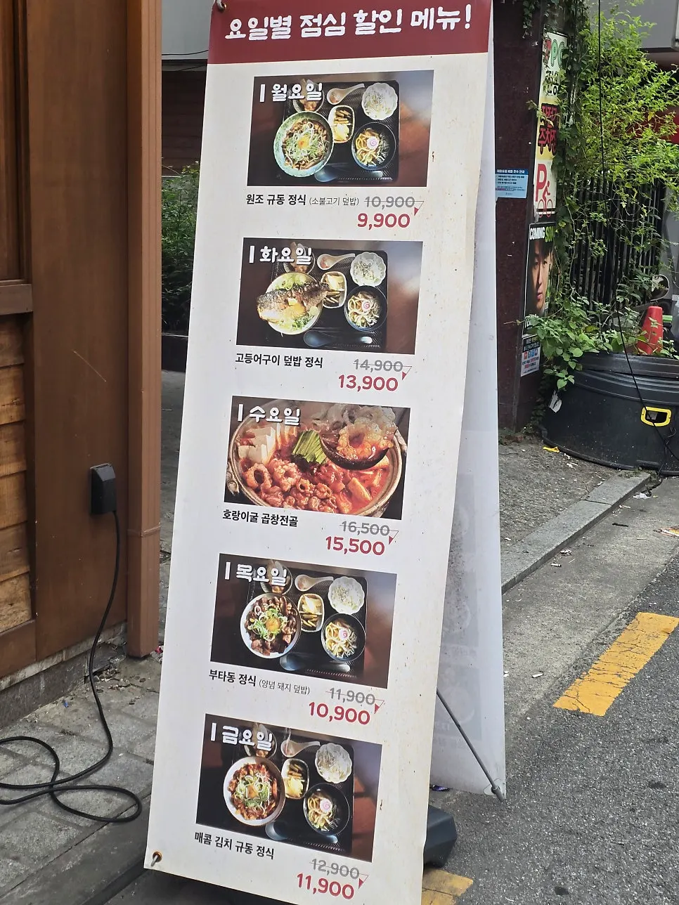 Lunch special menu board at Horanggul Bangi Branch
