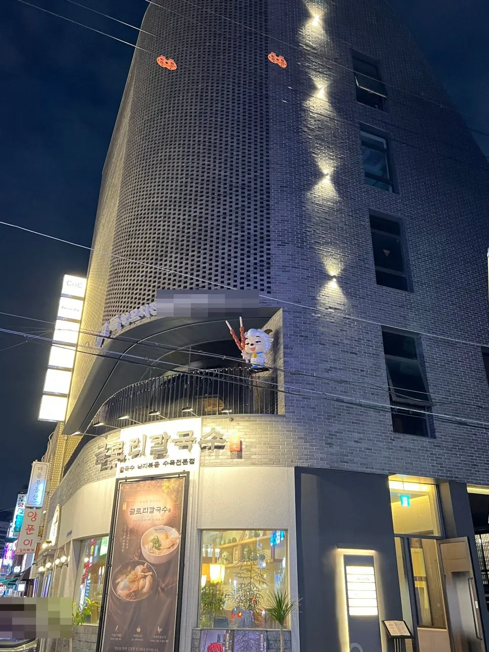 Allegro's building exterior seen at night