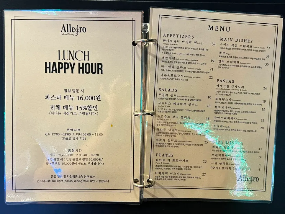 Menu showing the lunch happy hour notice
