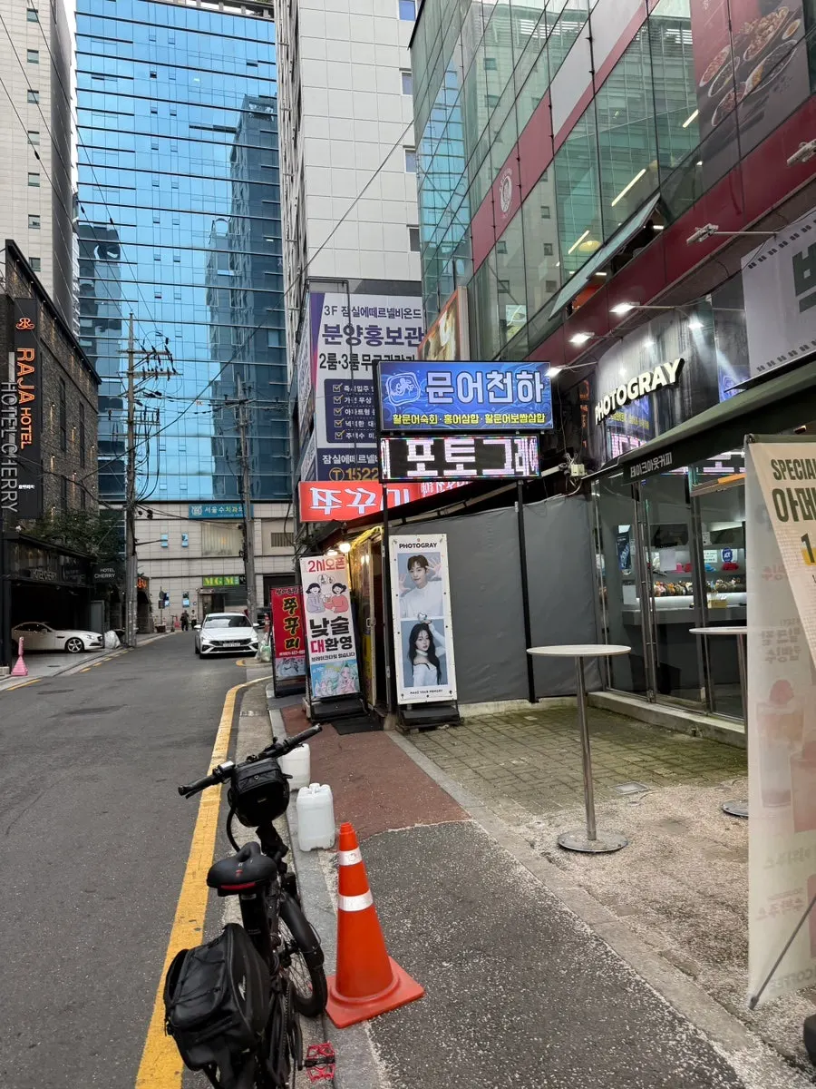 방이동 먹자골목 문어천하 외관