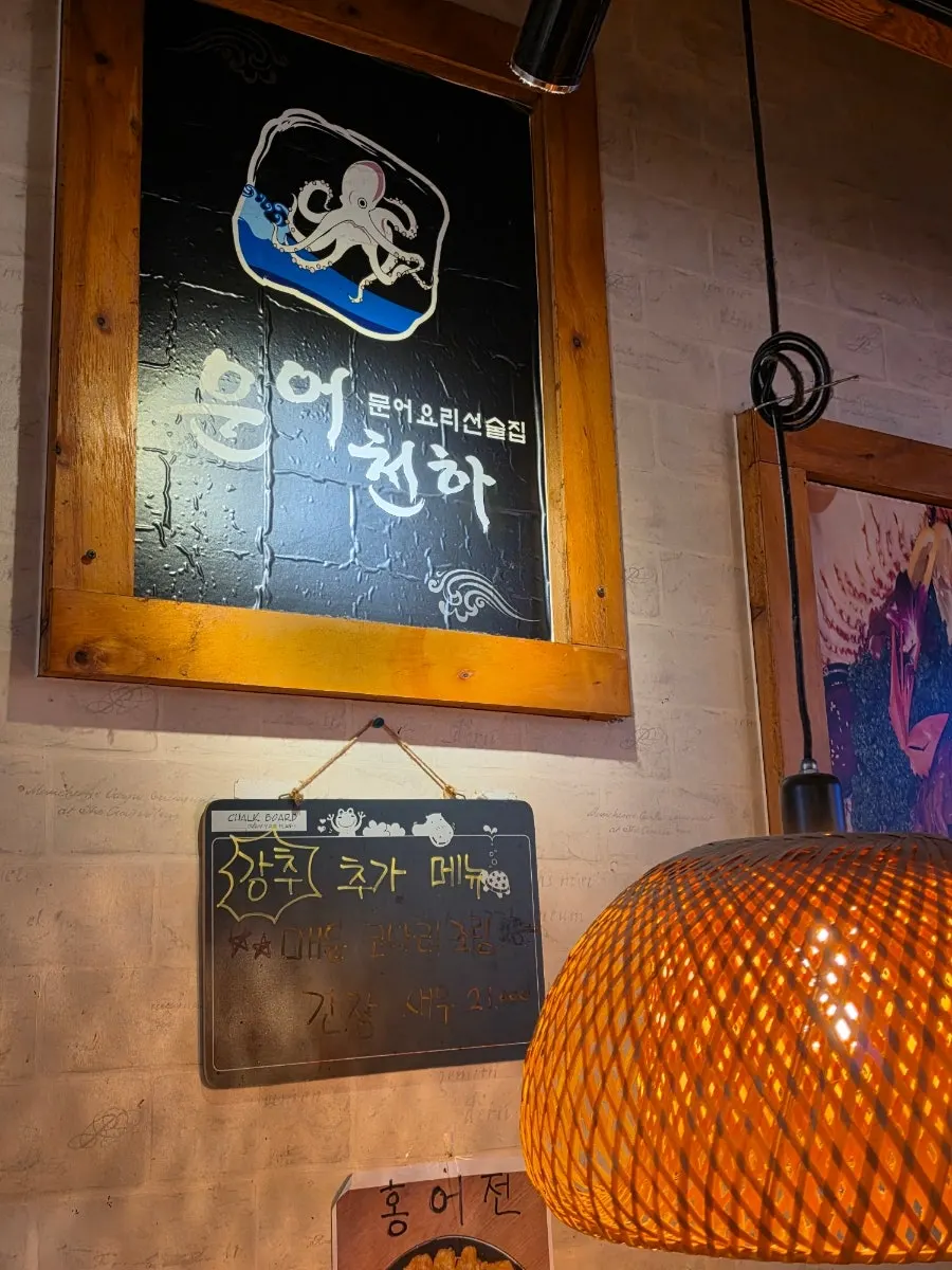 묵은지에 보쌈과 문어를 올린 쌈