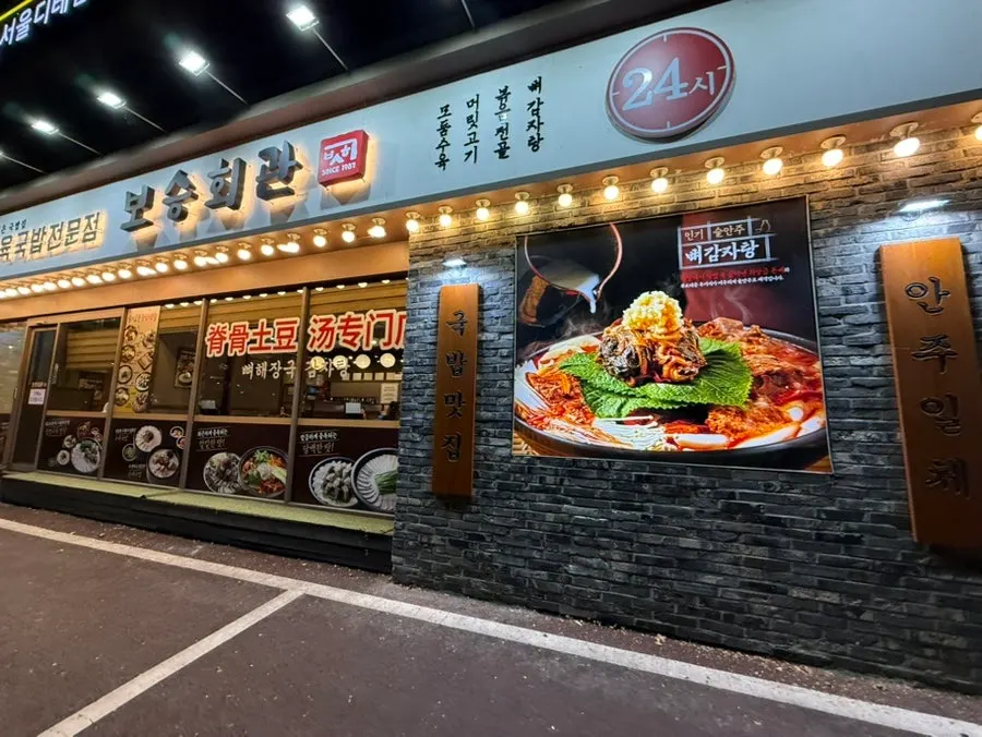 Parking space in front of the restaurant