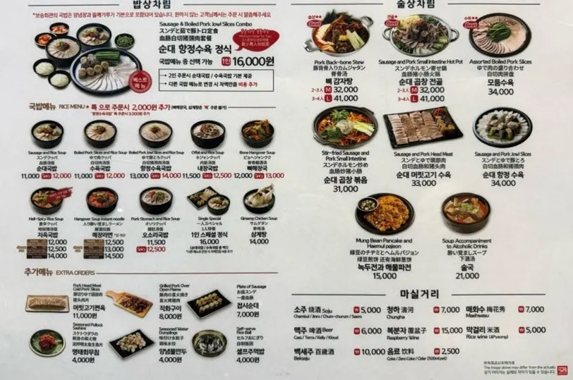 Menu board at Boseung Hoegwan Bangi Branch
