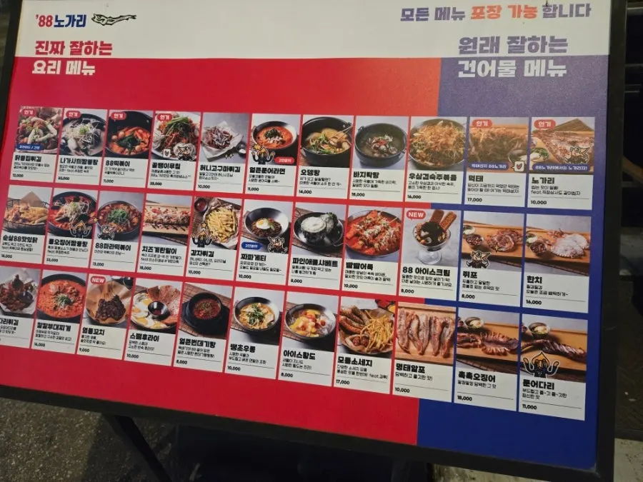 주문을 기다리는 루프탑 테이블 세팅