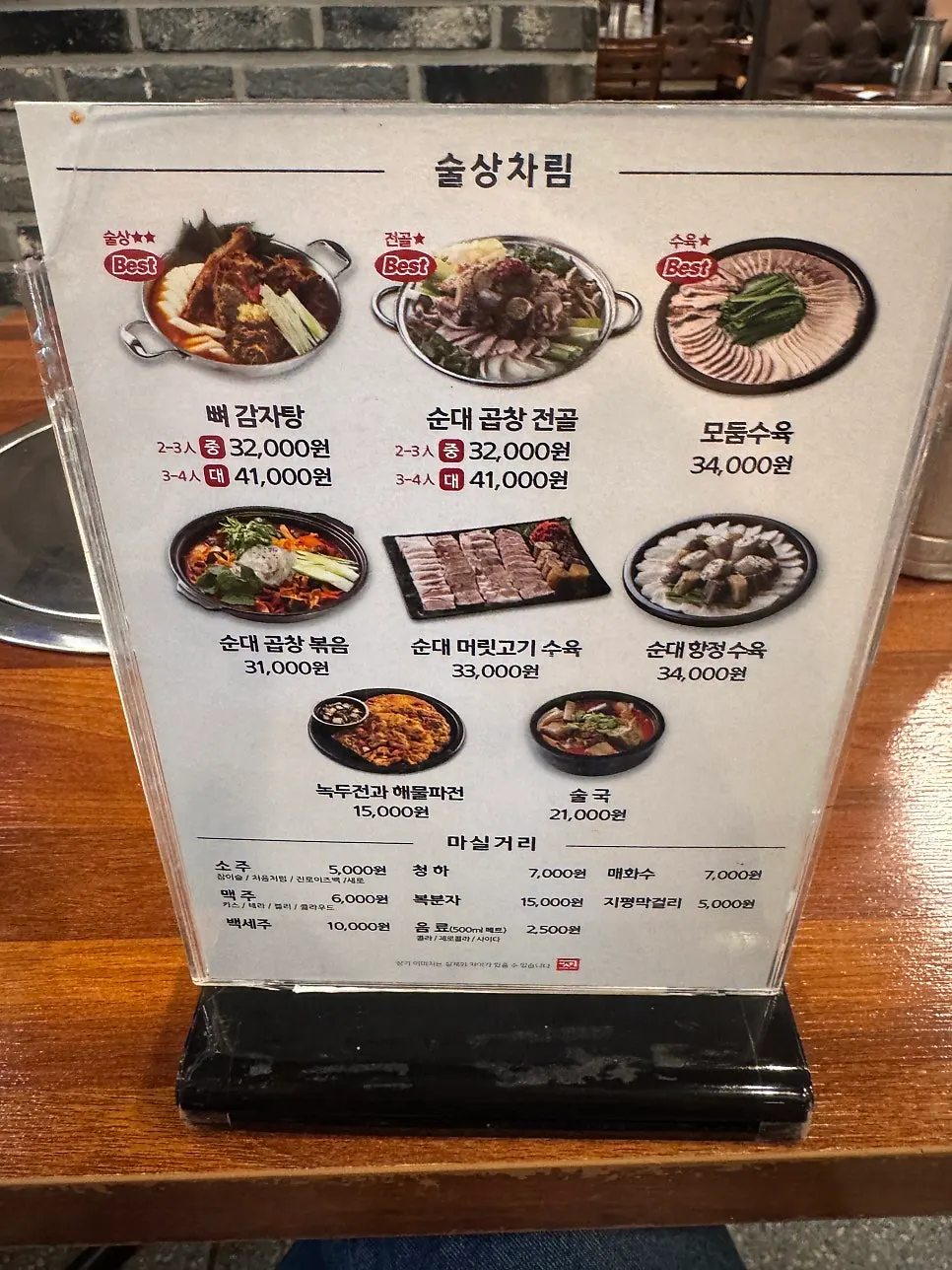 보승회관 방이점 입구 모습