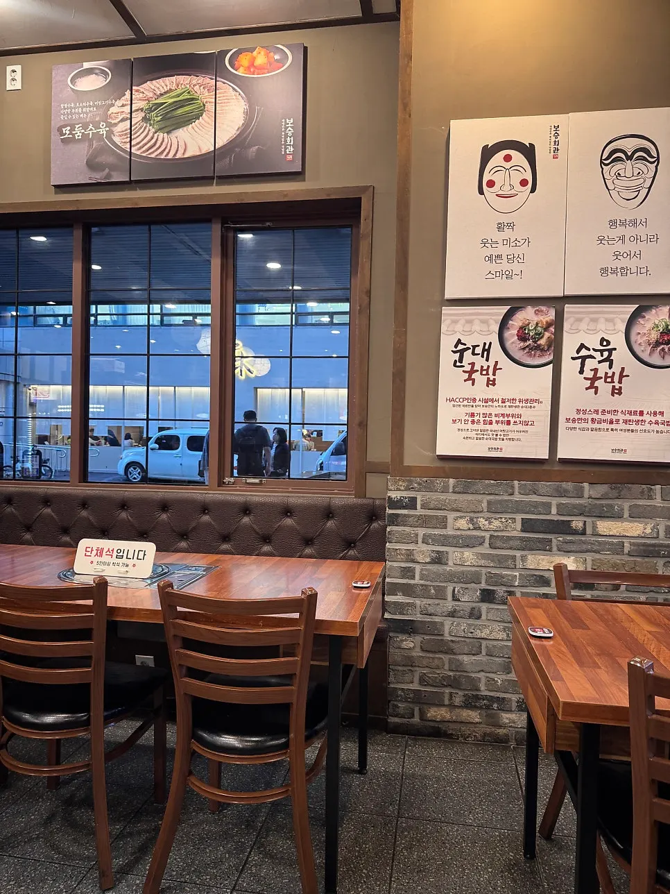 여러 명이 앉을 수 있는 보승회관 방이점 좌석