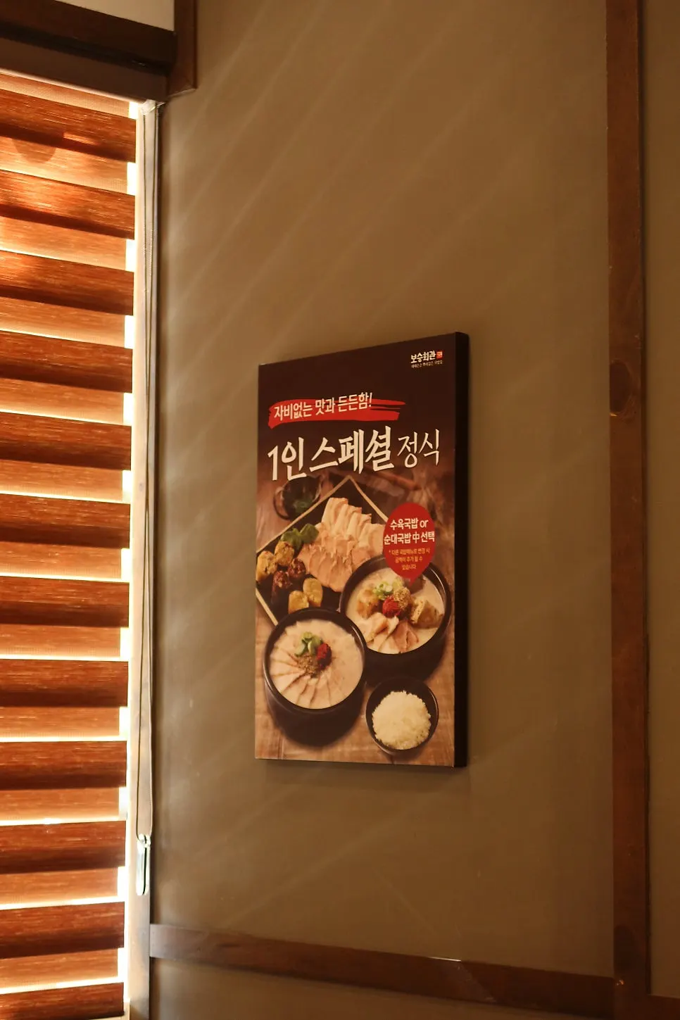 보승회관 방이점 테이블과 좌석