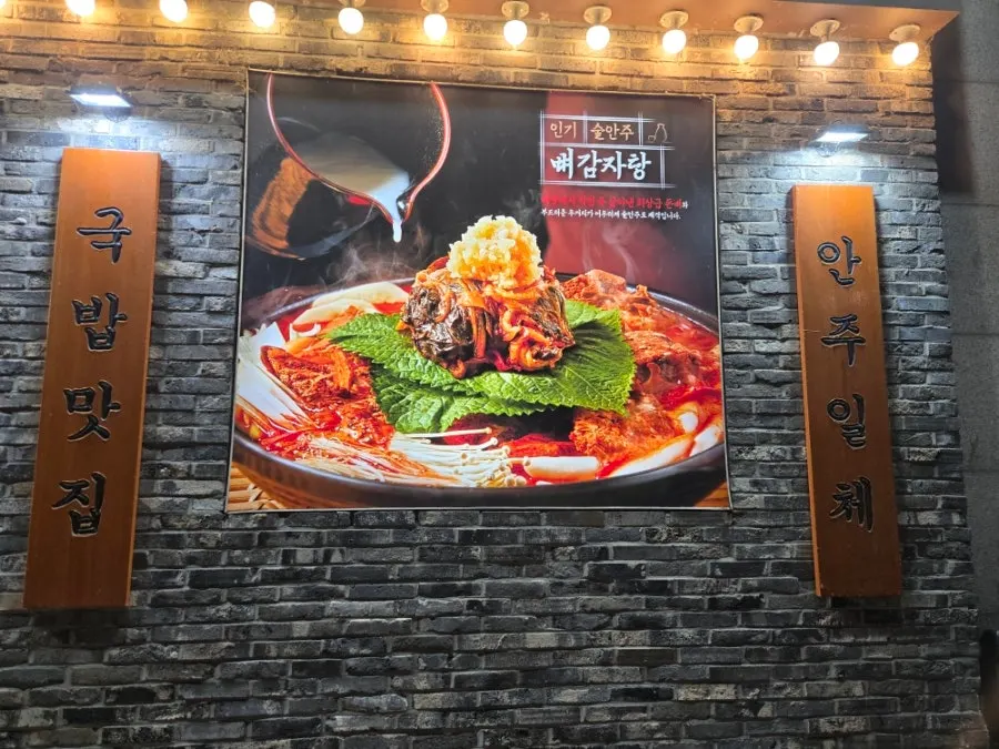 매장 앞 주차 공간이 있는 보승회관 방이점