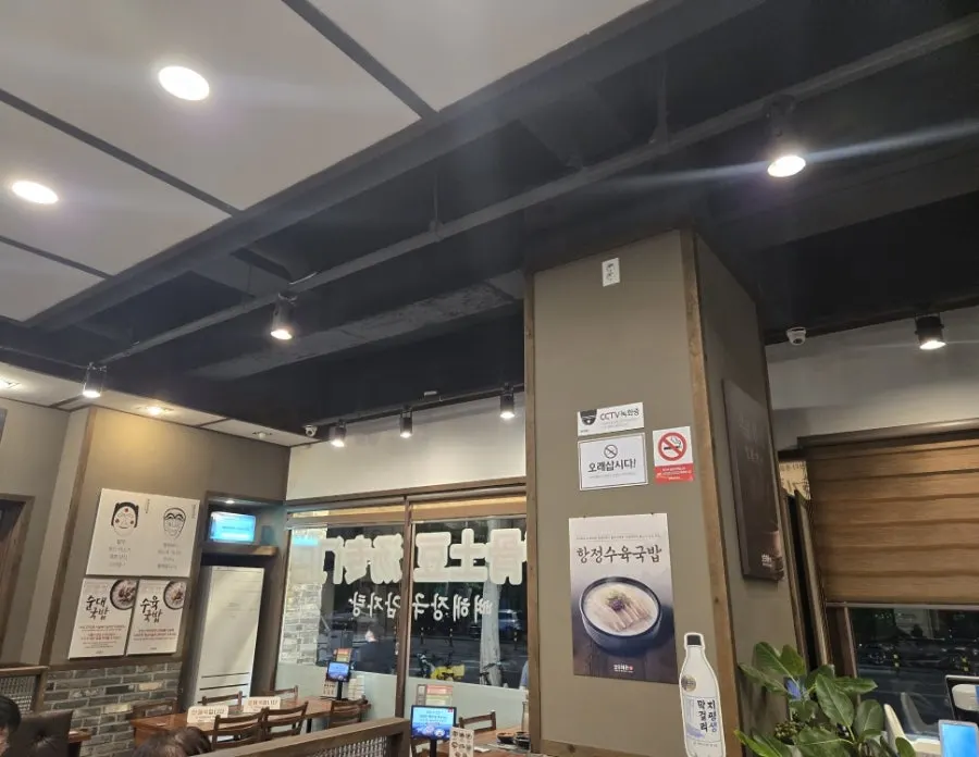 보승회관 방이점 실내 홀 모습