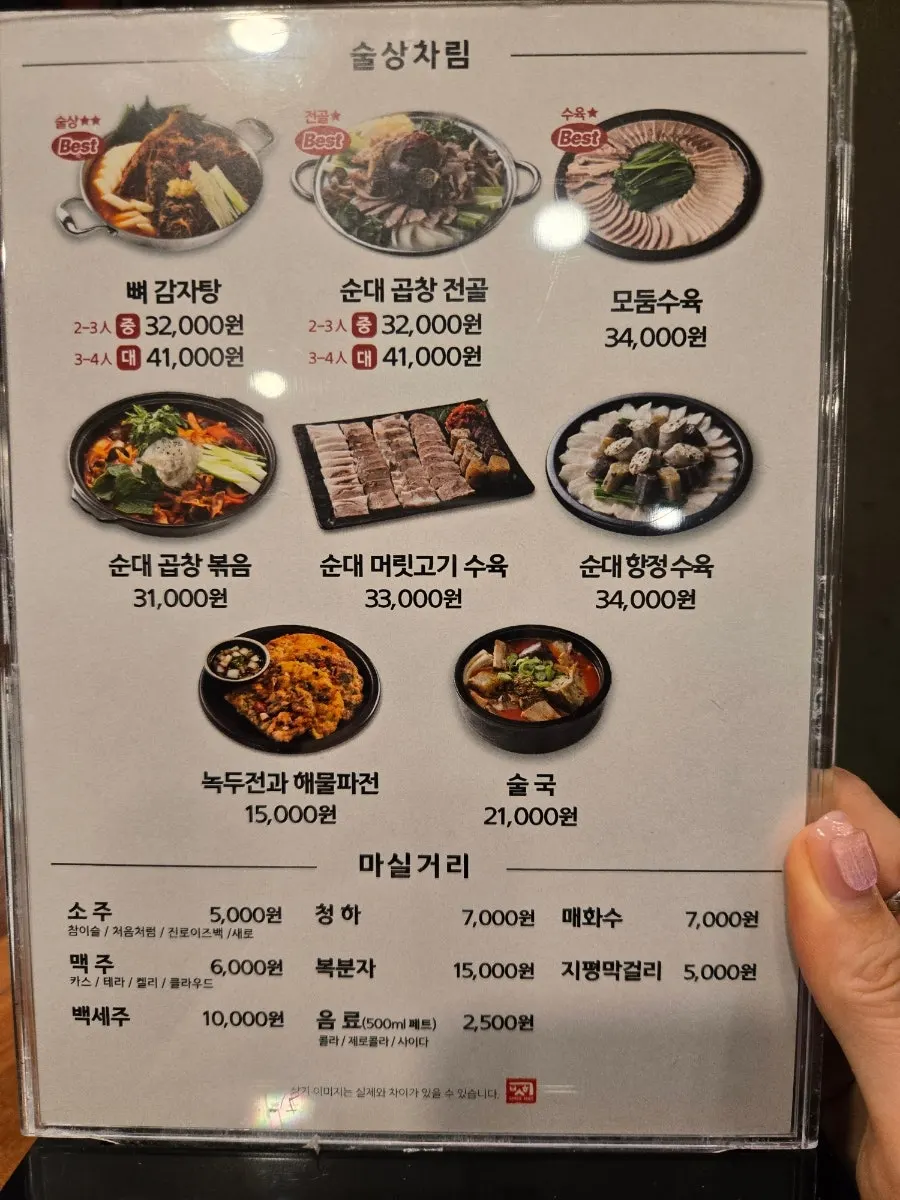 삼계탕과 전 메뉴가 담긴 메뉴판