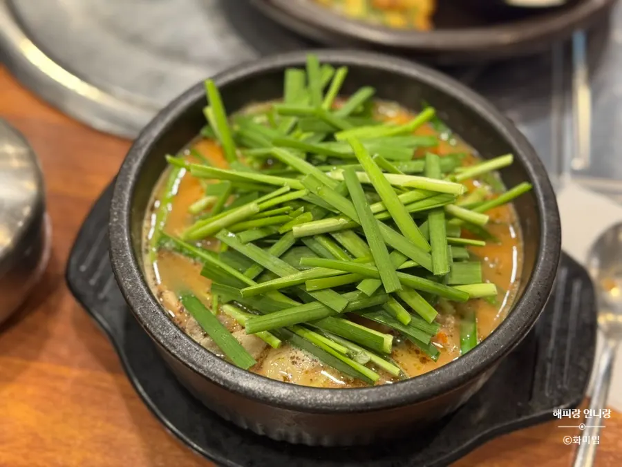 Chives and seasonings served alongside the sundae gukbap