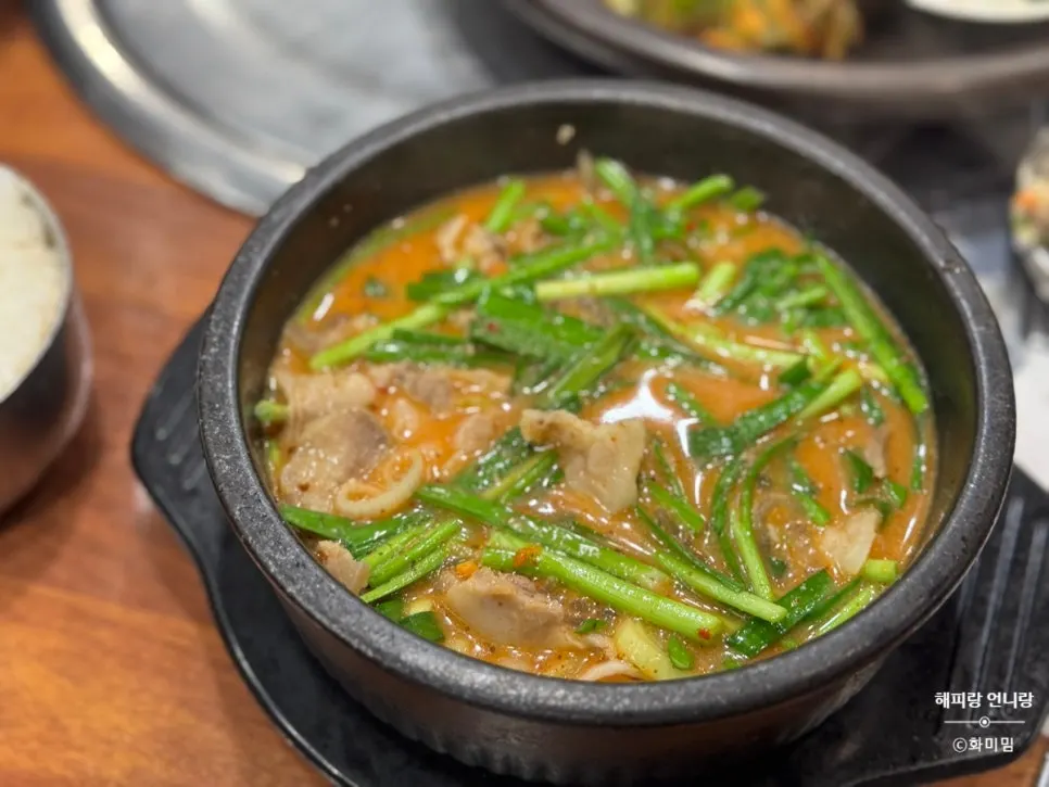 A generous pile of fresh chives added to the sundae gukbap