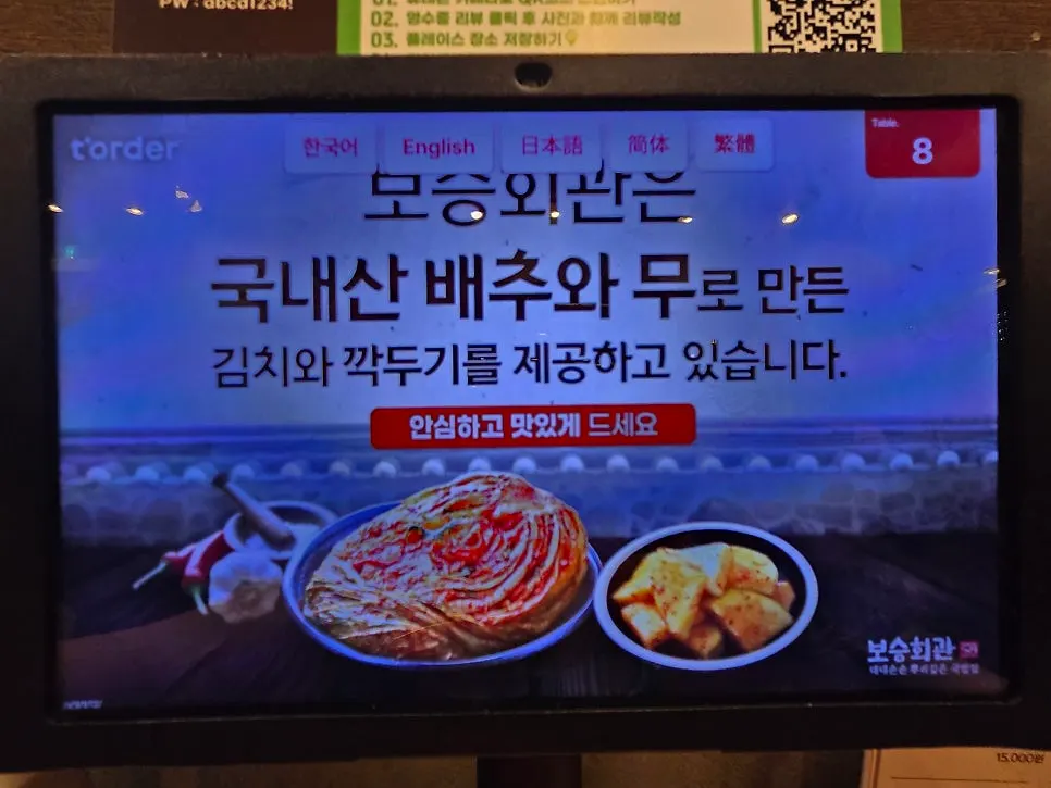 국내산 배추와 무로 담근 겉절이 김치와 깍두기