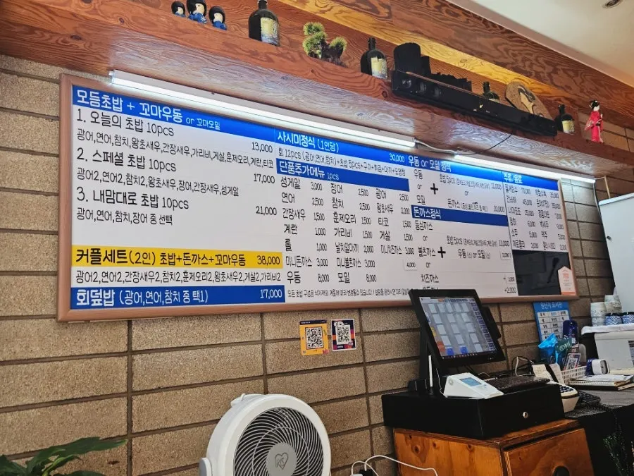 스시선 방이점 테이블 세팅