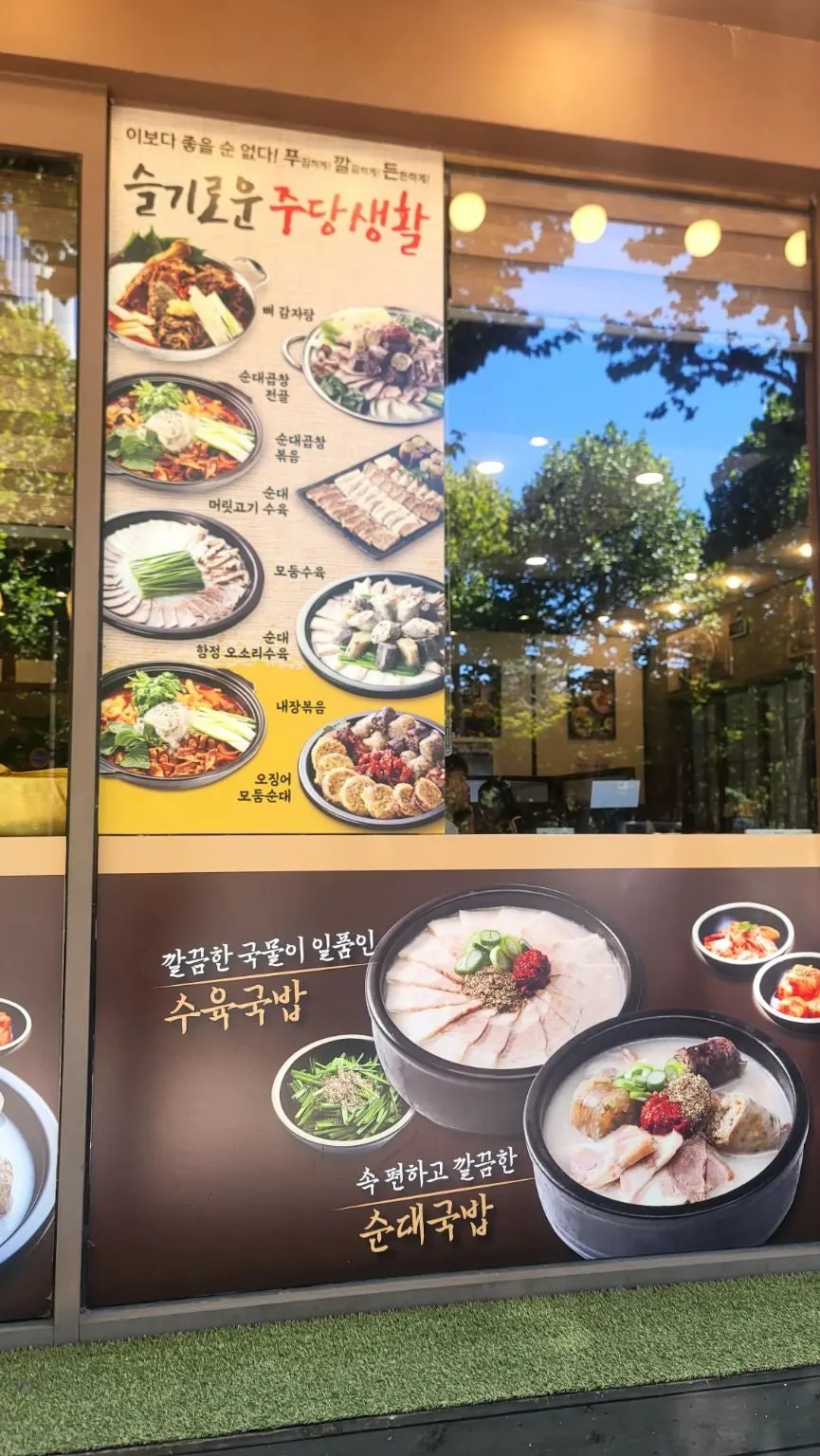 Exterior and signboard of Boseung Hoegwan Bangi Branch