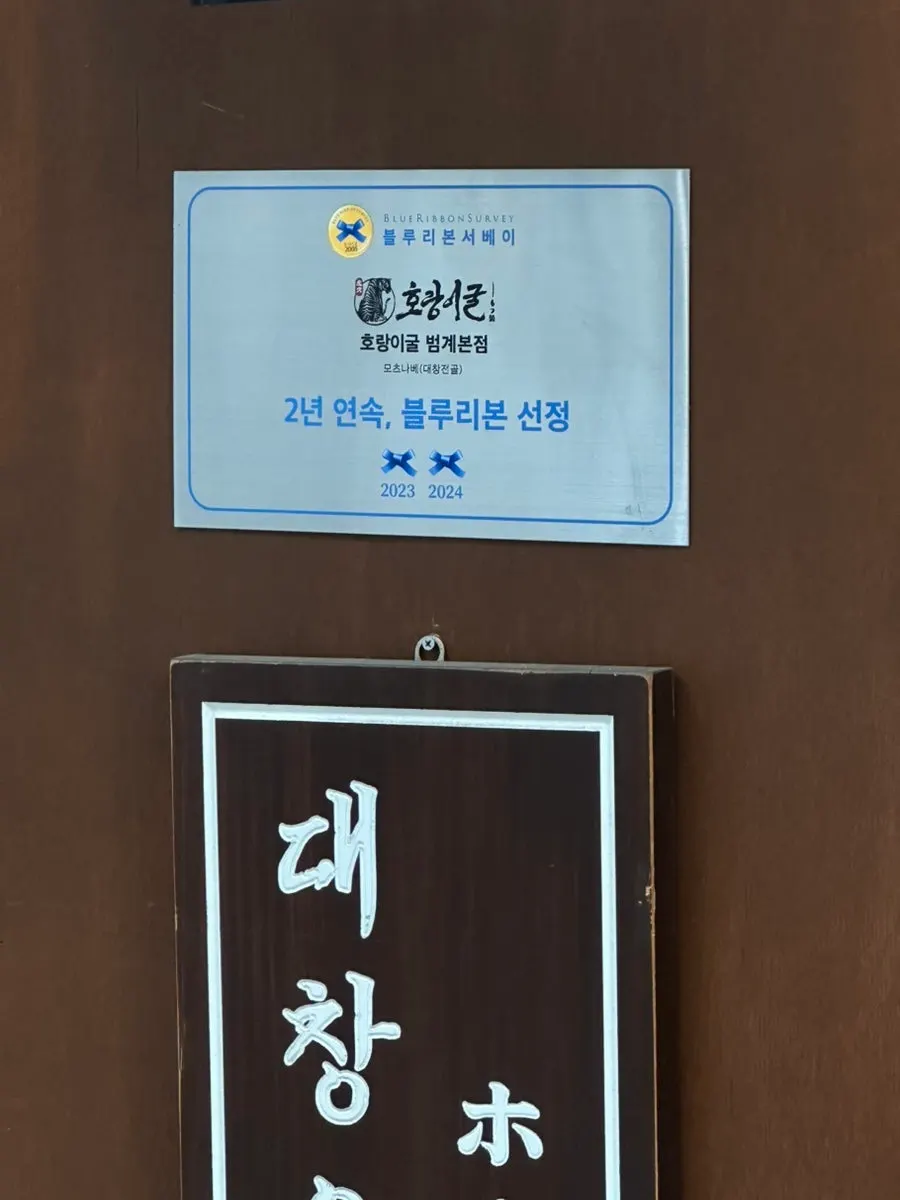 Entrance signage and sign of Horanggul Bangi Branch