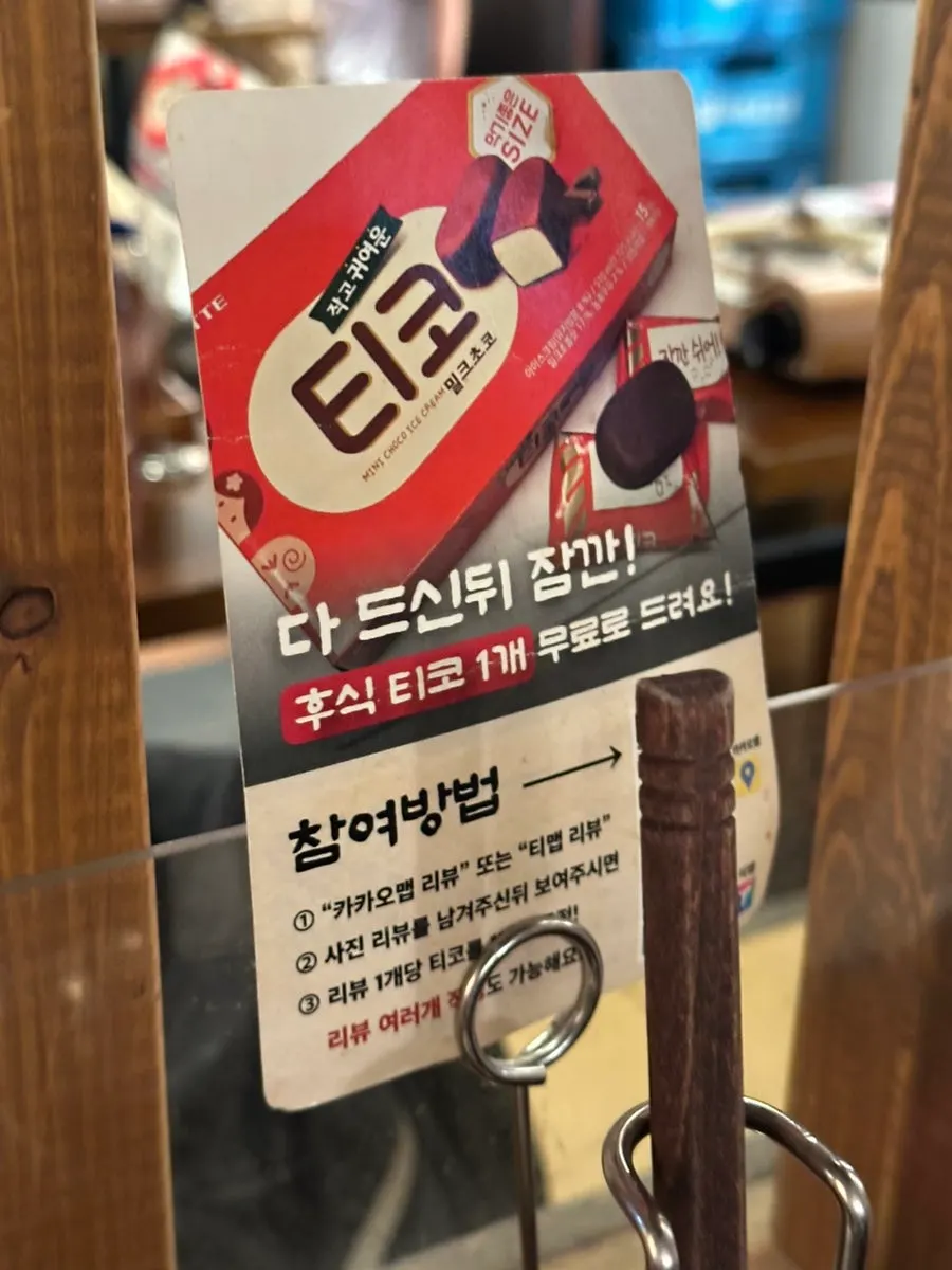 기본 찬으로 나온 마늘쫑 장아찌
