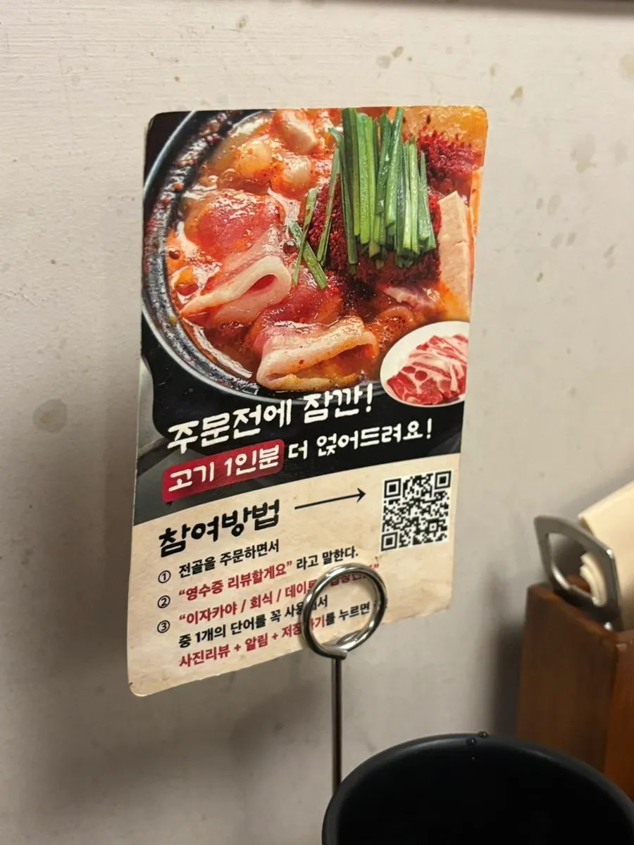 Receipt photo review promotion information
