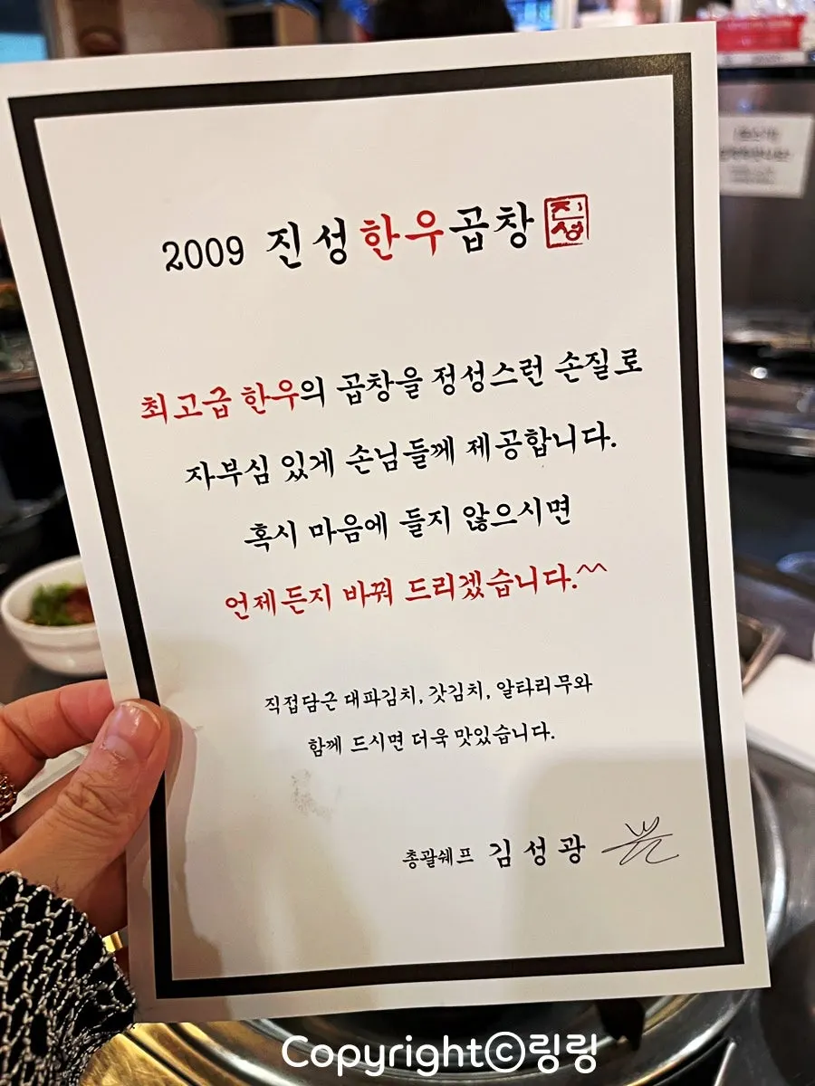 곱창 1인분과 대창 1인분을 주문한 자리 세팅