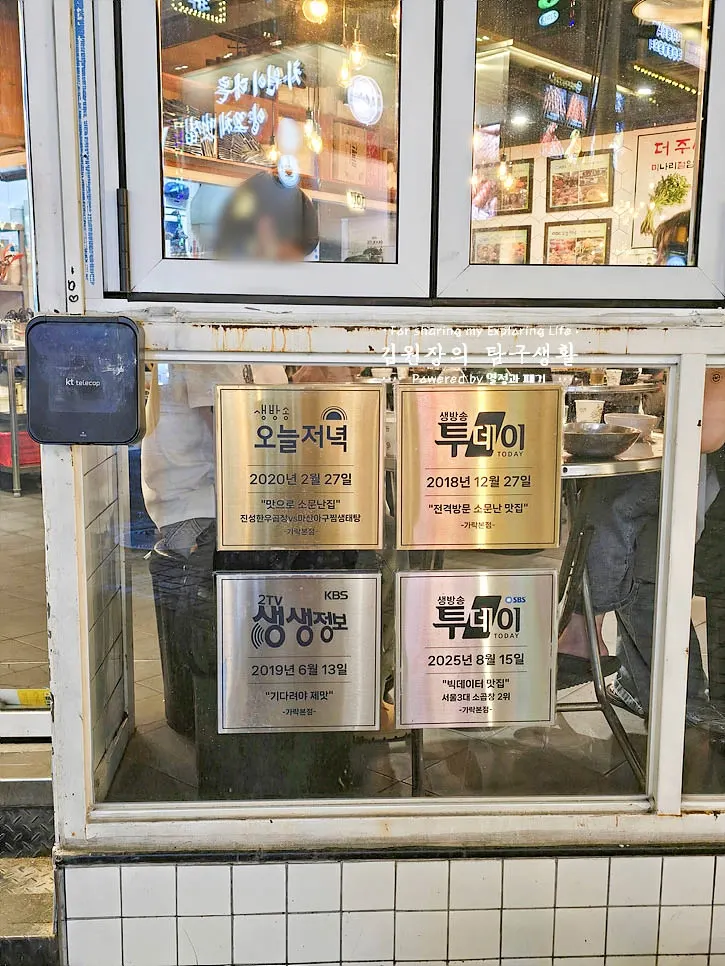 진성한우곱창 방이직영점 외관