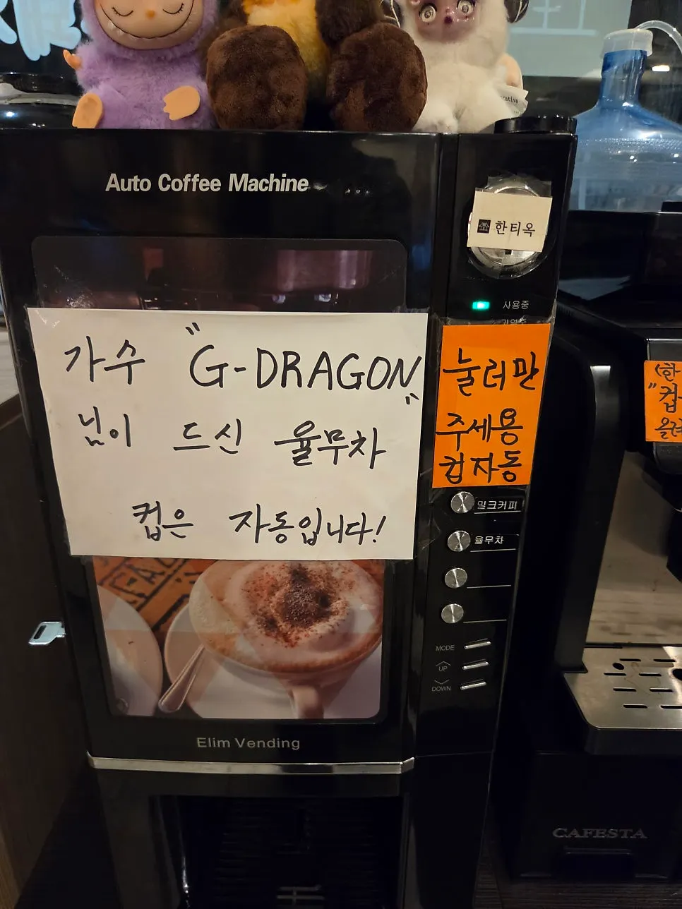 식사 후 뽑아 마신 율무차