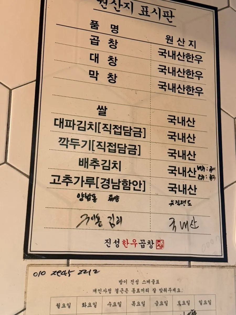 계란찜과 부추무침, 국내산 김치 3종 기본찬