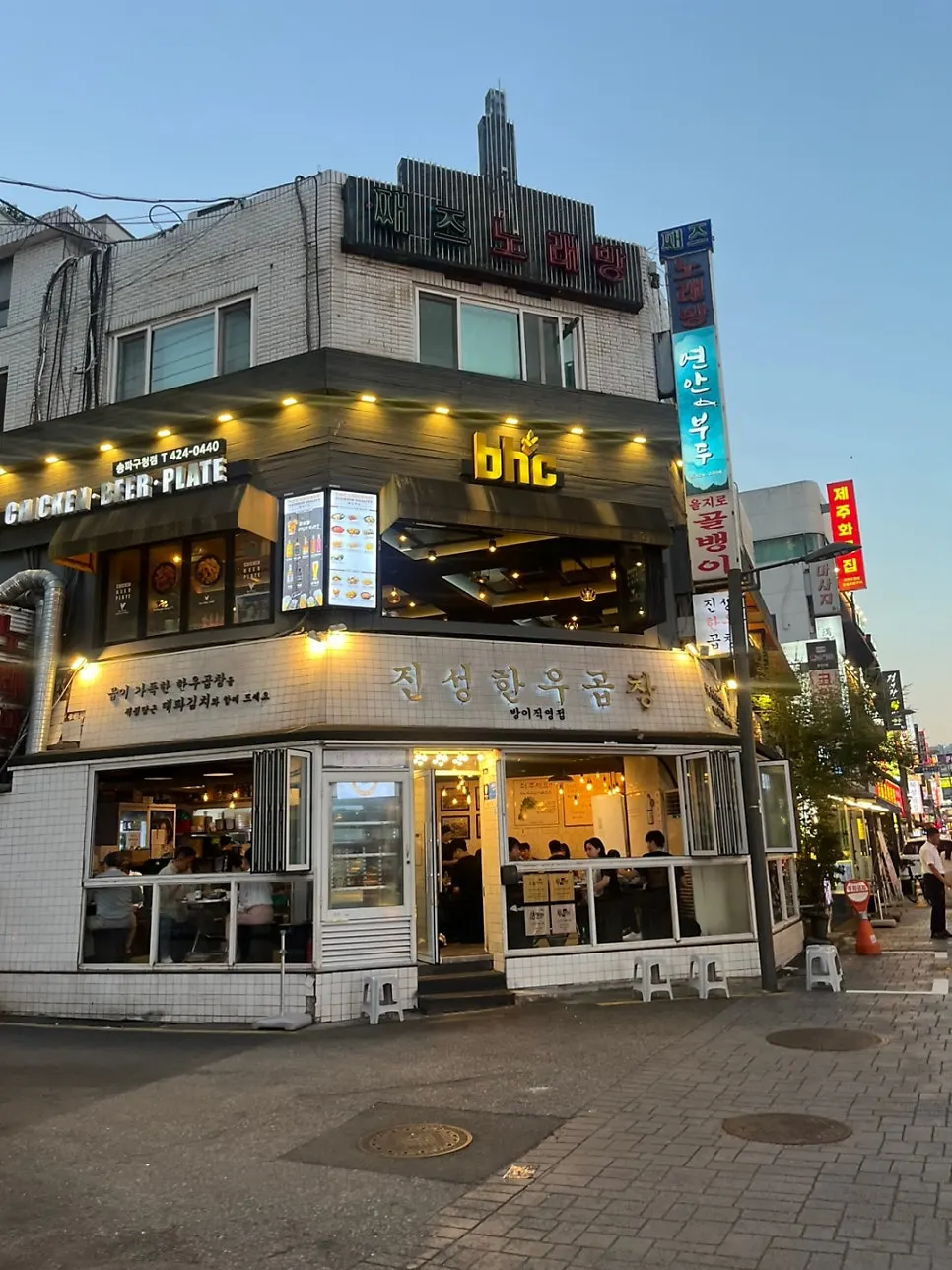 방이먹자골목 진성한우곱창 방이직영점 외관