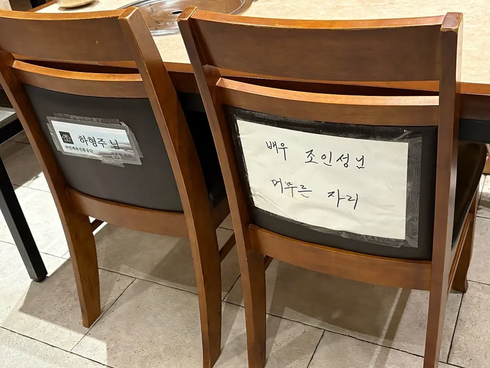 머무른 자리 표시가 있는 의자