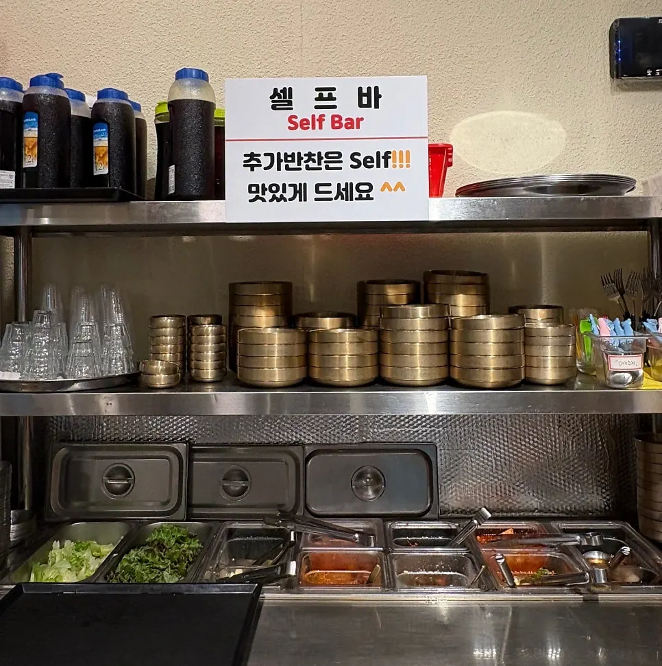 셀프바와 어린이 식기