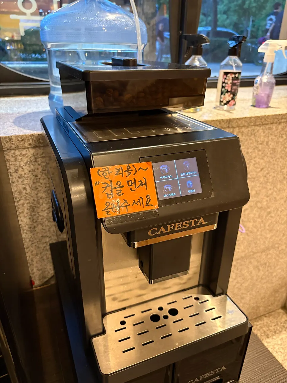 가수 언급이 적힌 율무차 안내