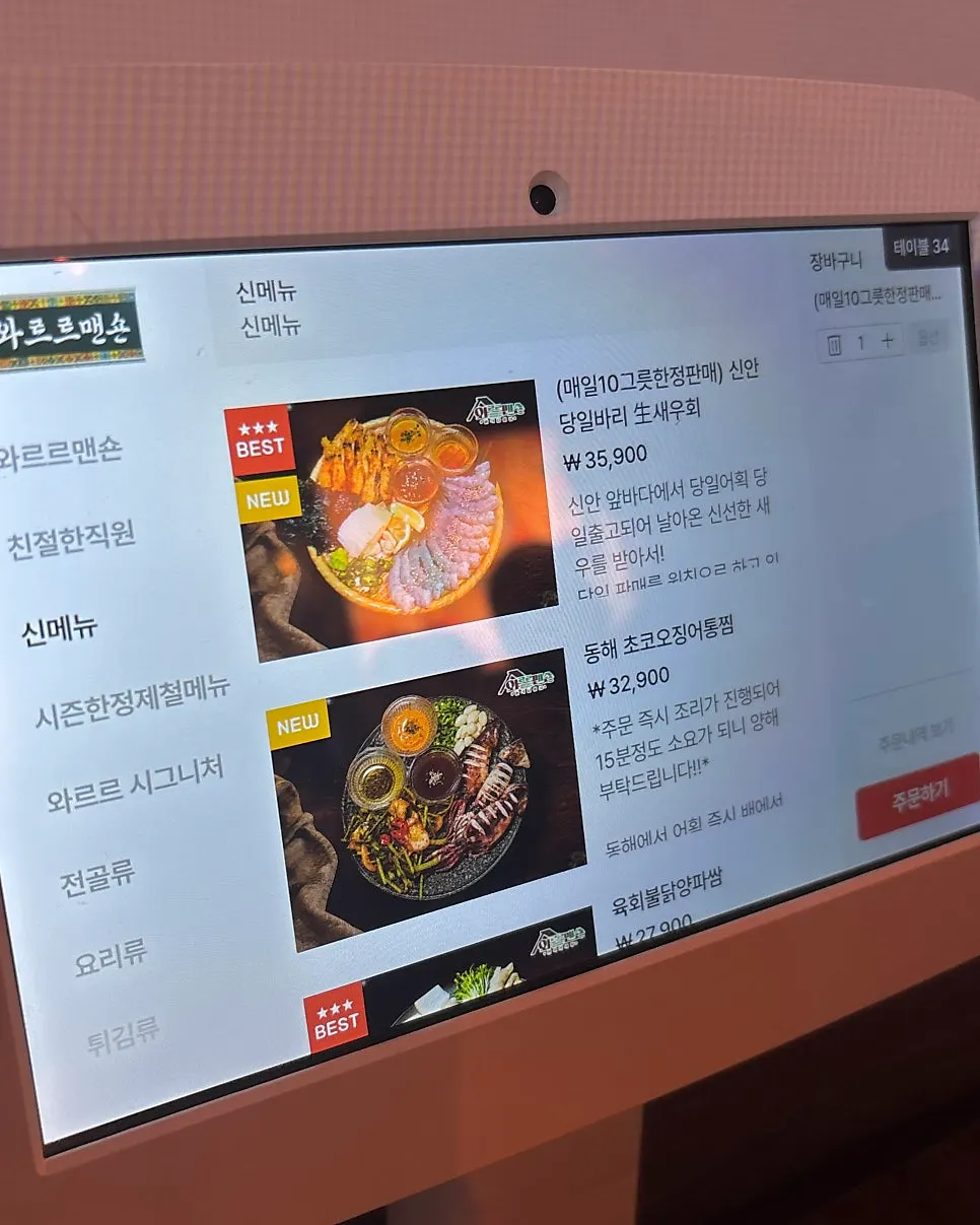 저녁 6시 전 만석에 가까운 매장 분위기