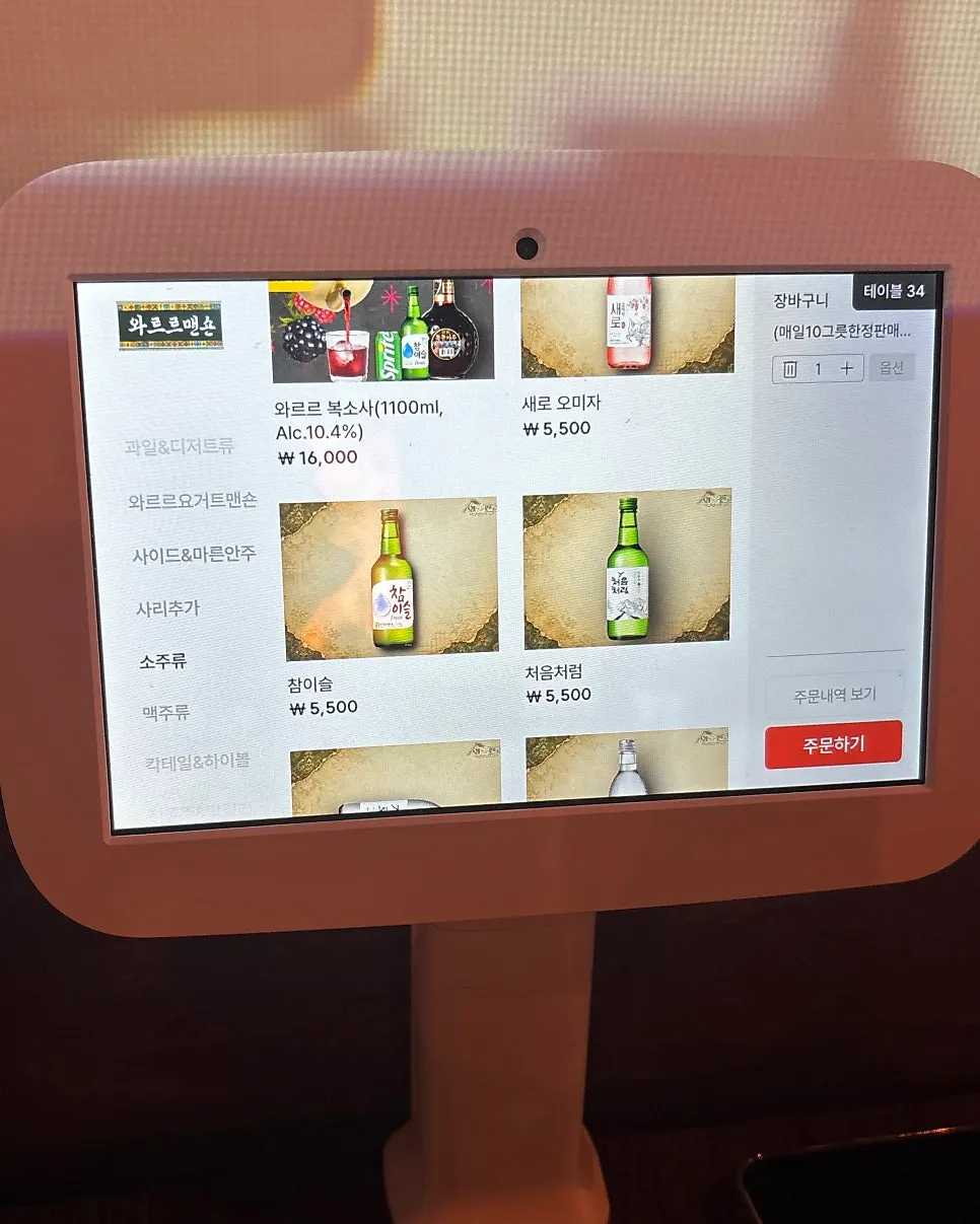 불닭오믈렛과 생새우회가 적힌 안주 메뉴판