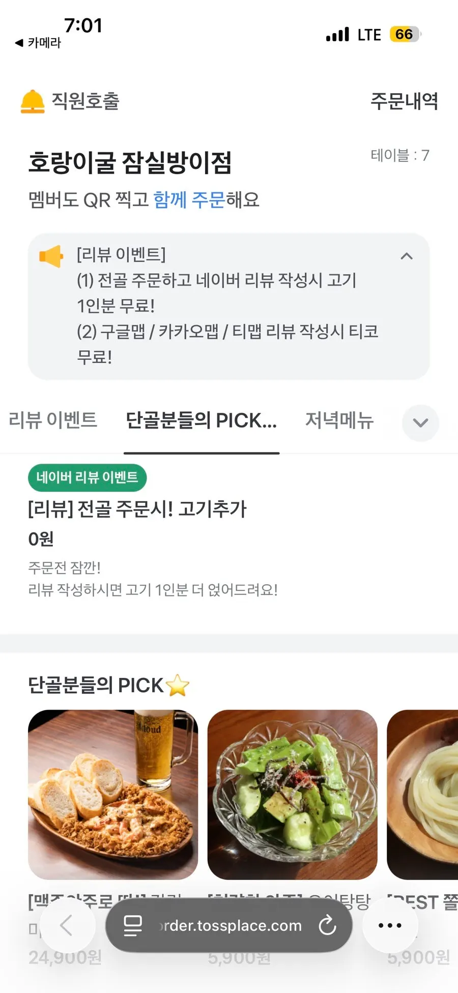 소곱창전골 냄비와 함께 나온 타이머 세팅