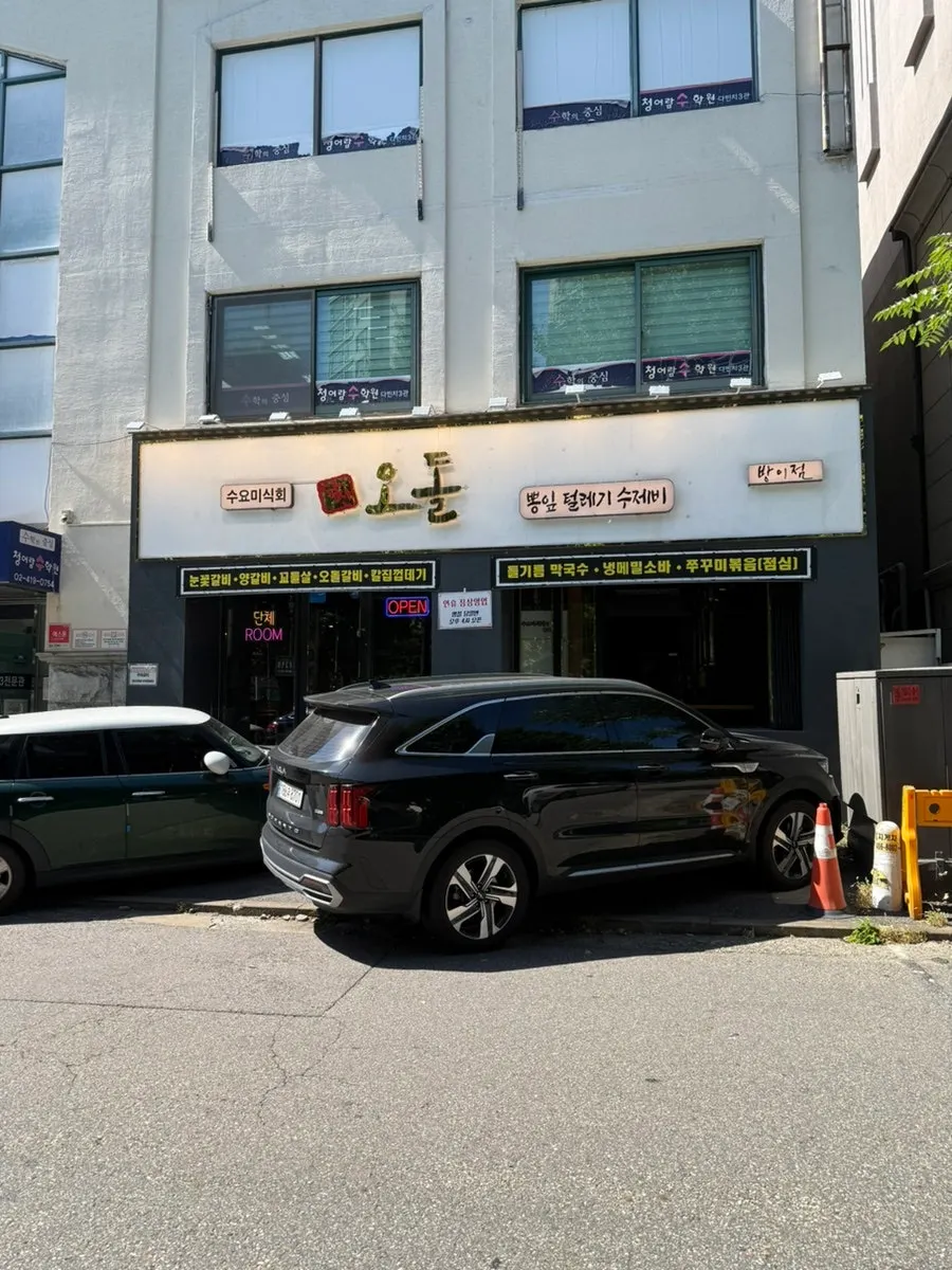 Exterior of Dangsan Odol Bangi Branch near Bangi Station