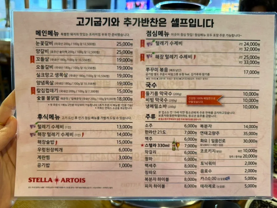 Menu board at Dangsan Odol Bangi Branch
