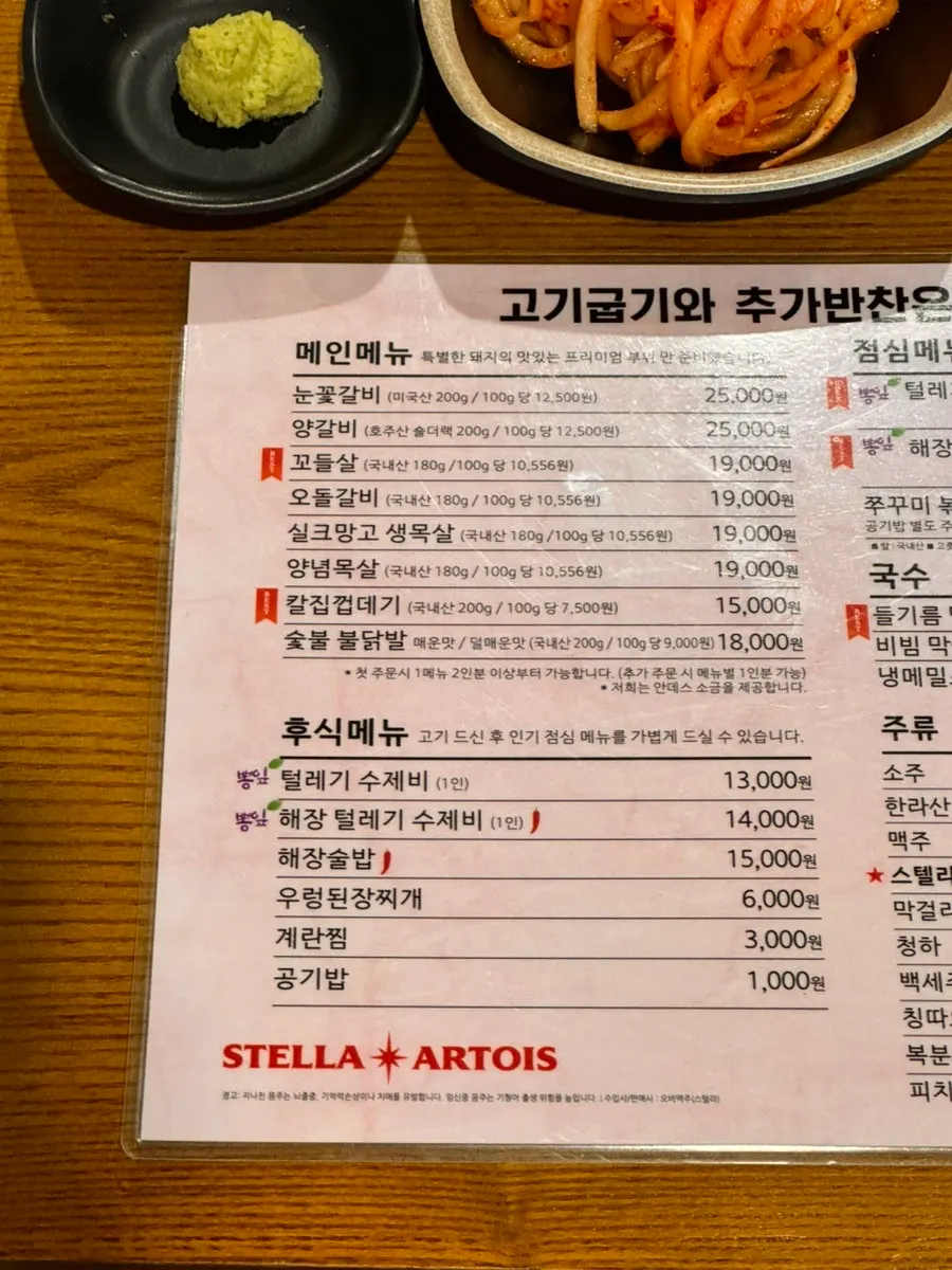 Table pre-set for a reservation