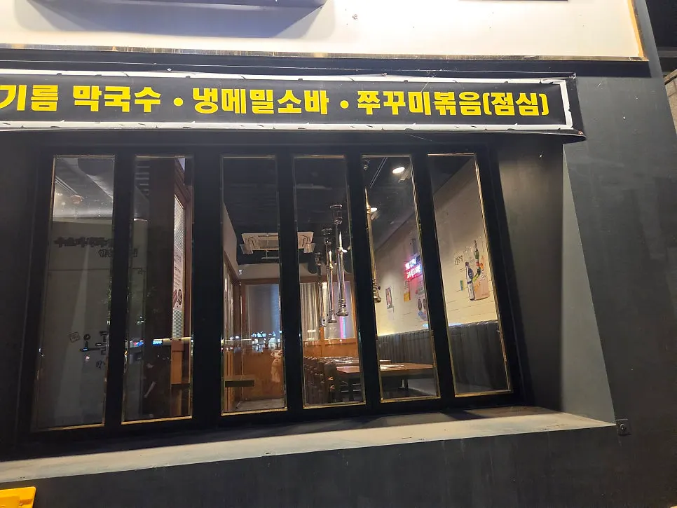 단체 이용이 가능한 당산오돌 방이점 룸