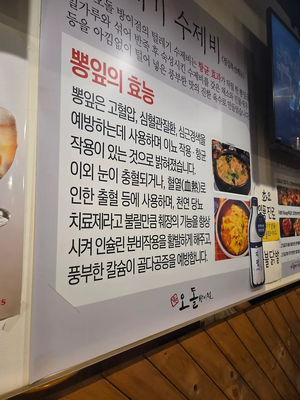 수제비를 숟가락으로 떠올린 모습