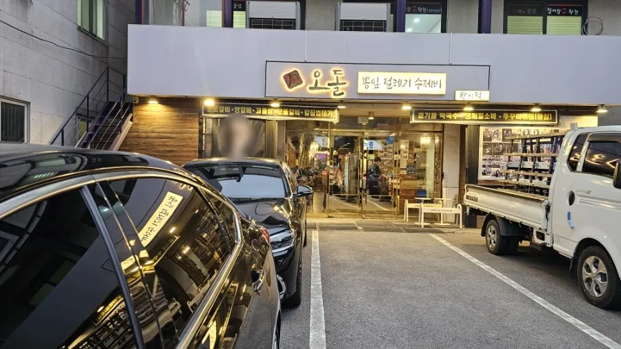 Exterior of Dangsan Odol Bangi Branch