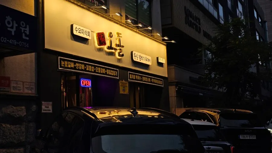 Parking space and entrance in front of the restaurant