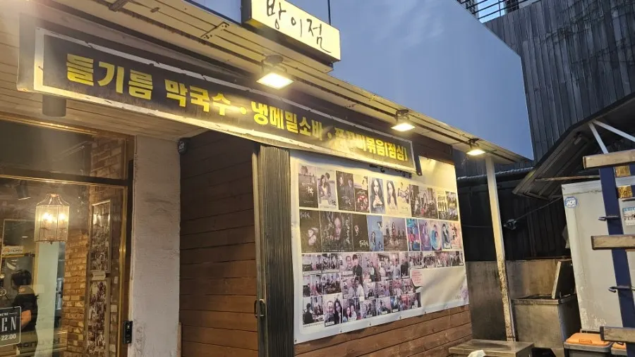 Entrance of Dangsan Odol Bangi Branch