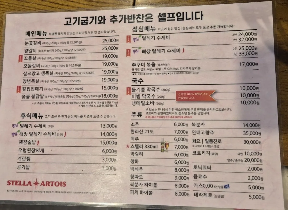 반찬 셀프 코너