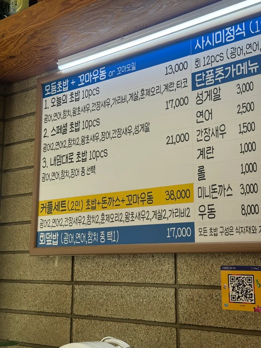 Menu board at Susi Seon Bangi Branch