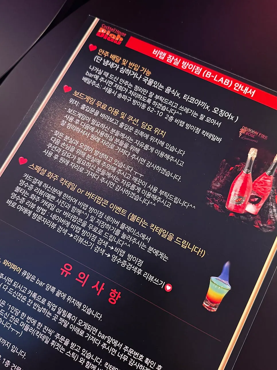 비랩 잠실방이점 무제한 요금 안내