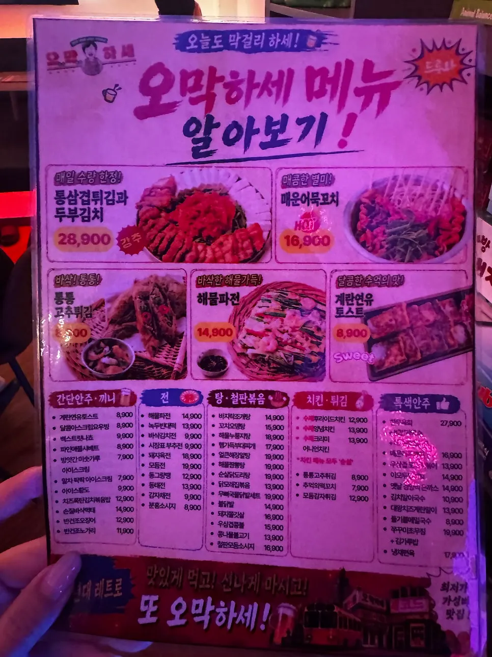 비랩 무제한 칵테일과 하이볼 주류 진열