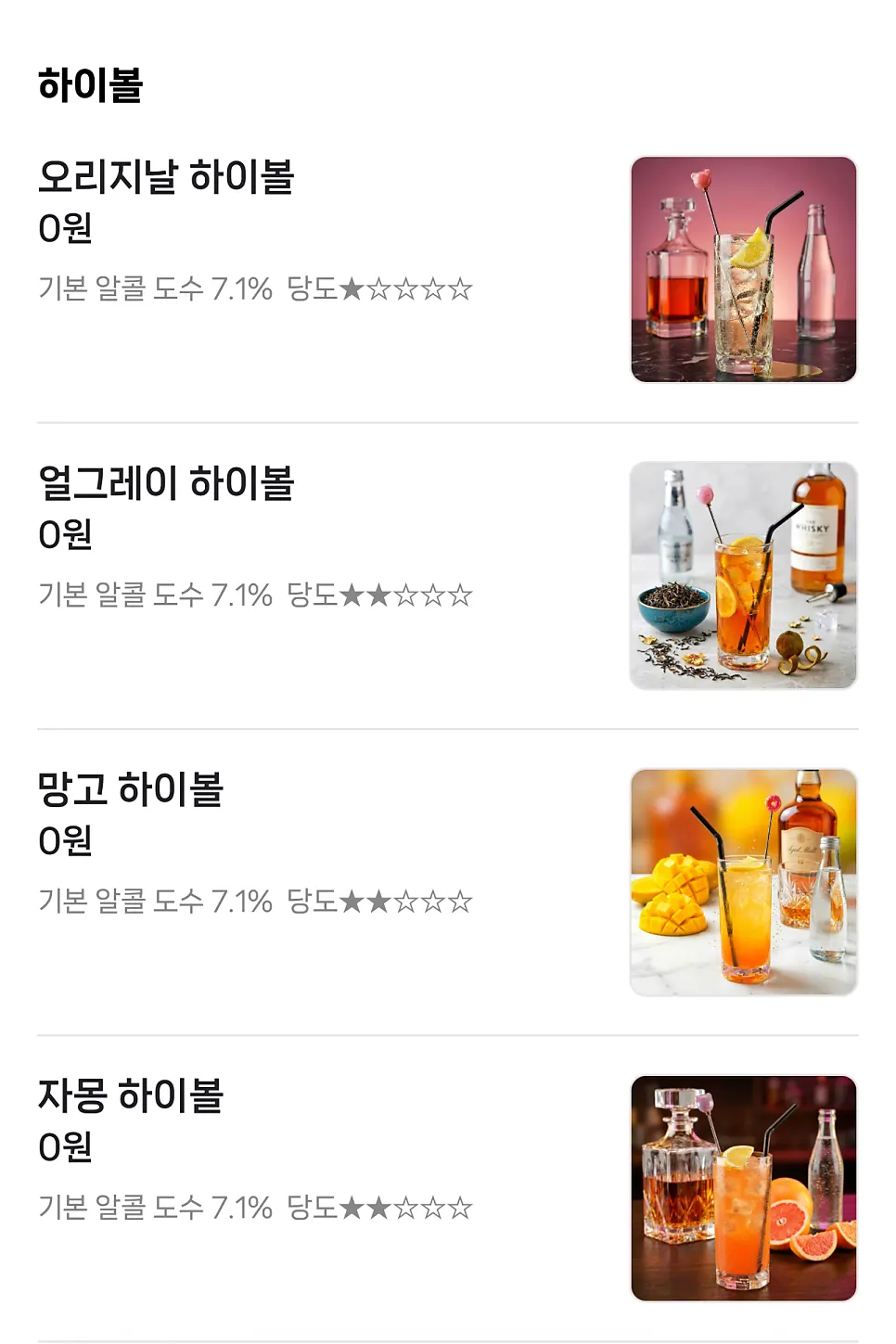 외부 음식 반입 안내문이 붙은 비랩 내부
