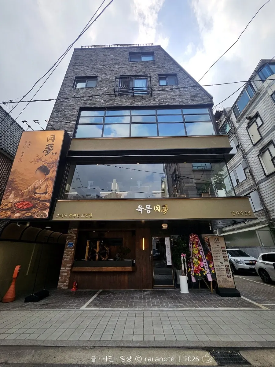 Street view of the Bangi-dong food alley
