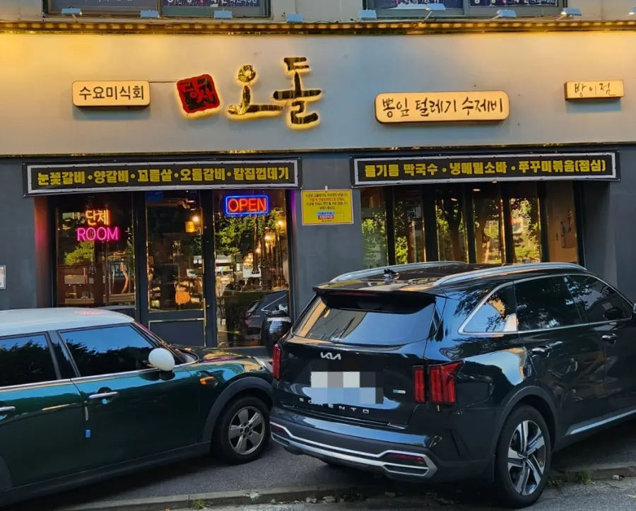 당산오돌 방이점 매장 간판