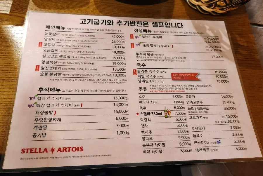 방이동 회식 고기집 멜젓 눈꽃갈비, 당산오돌 방이점