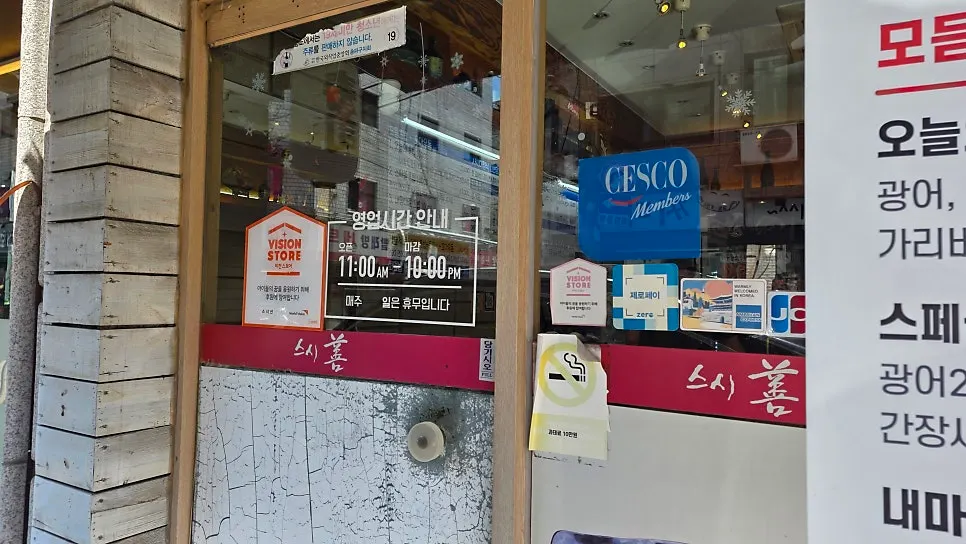 氛圍舒適的壽司店外觀